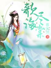 2024年天天开好彩大全婴儿王妃